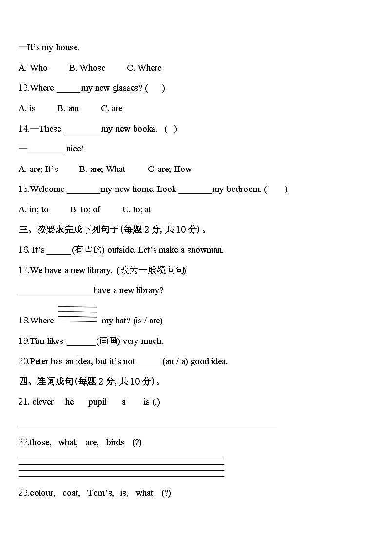 2023-2024学年广西壮族梧州市蒙山县英语四下期中教学质量检测试题含答案02