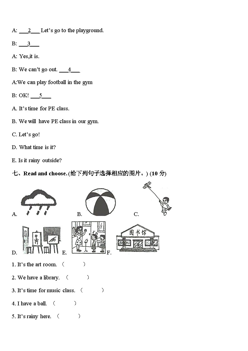 2023-2024学年广西壮族梧州市四下英语期中达标测试试题含答案03