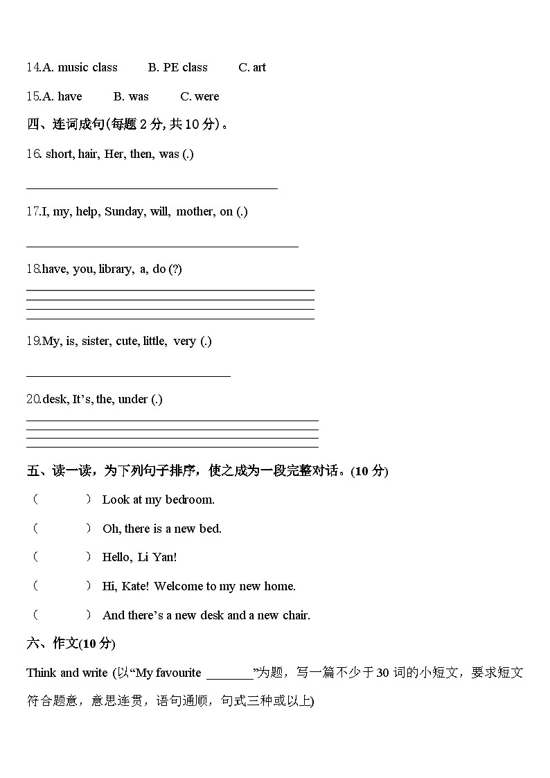 2023-2024学年广西壮族梧州市万秀区四年级英语第二学期期中达标检测试题含答案02