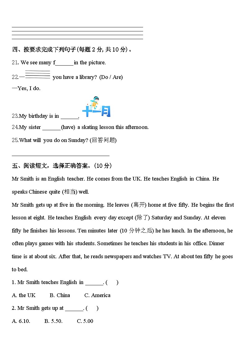 2023-2024学年广元市朝天区英语四下期中复习检测模拟试题含答案第3页