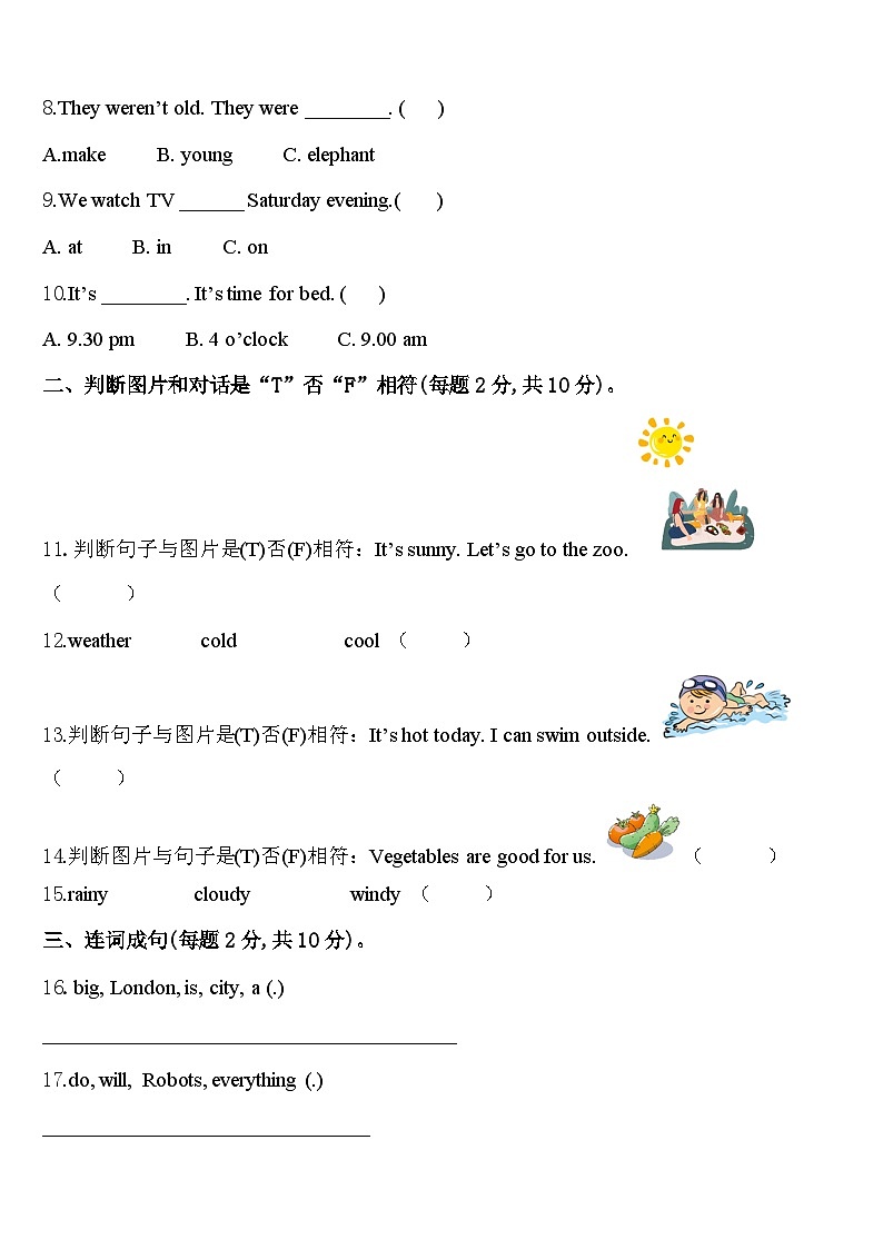 2023-2024学年广州市黄埔区英语四年级第二学期期中监测模拟试题含答案02