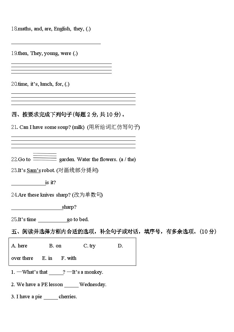 2023-2024学年广州市黄埔区英语四年级第二学期期中监测模拟试题含答案03