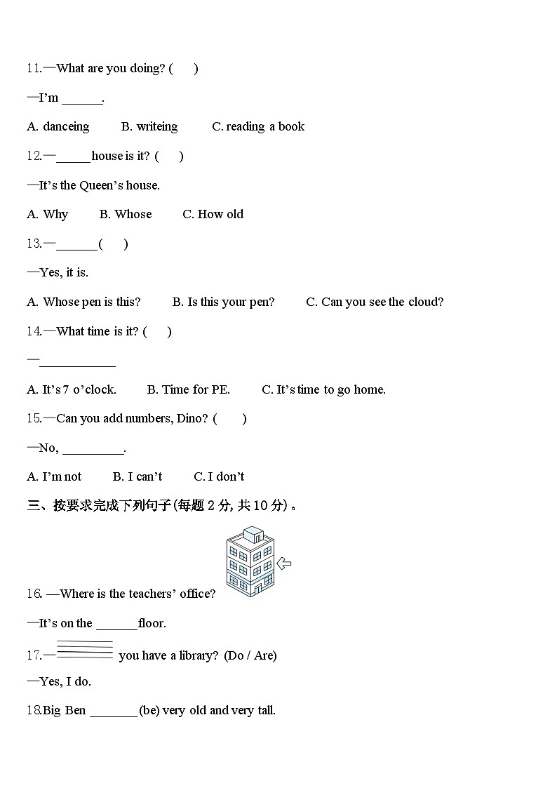 2023-2024学年广西壮族玉林市四下英语期中经典模拟试题含答案02