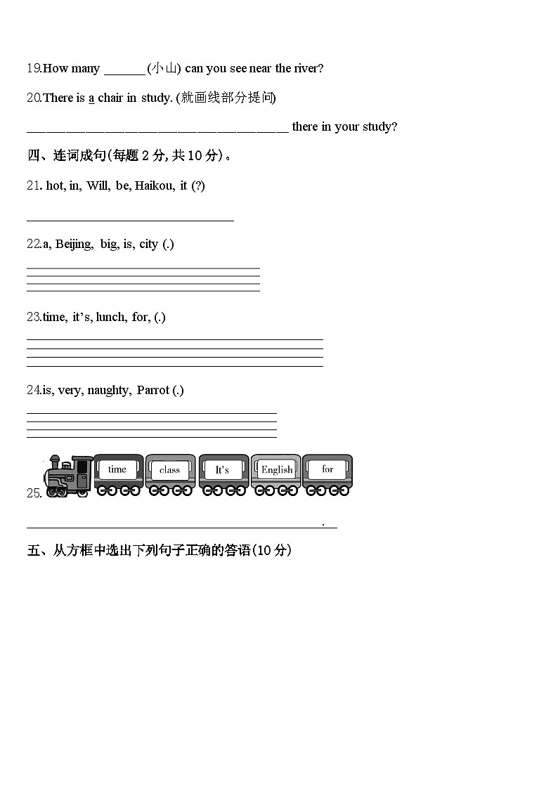2023-2024学年广西壮族玉林市四下英语期中经典模拟试题含答案03