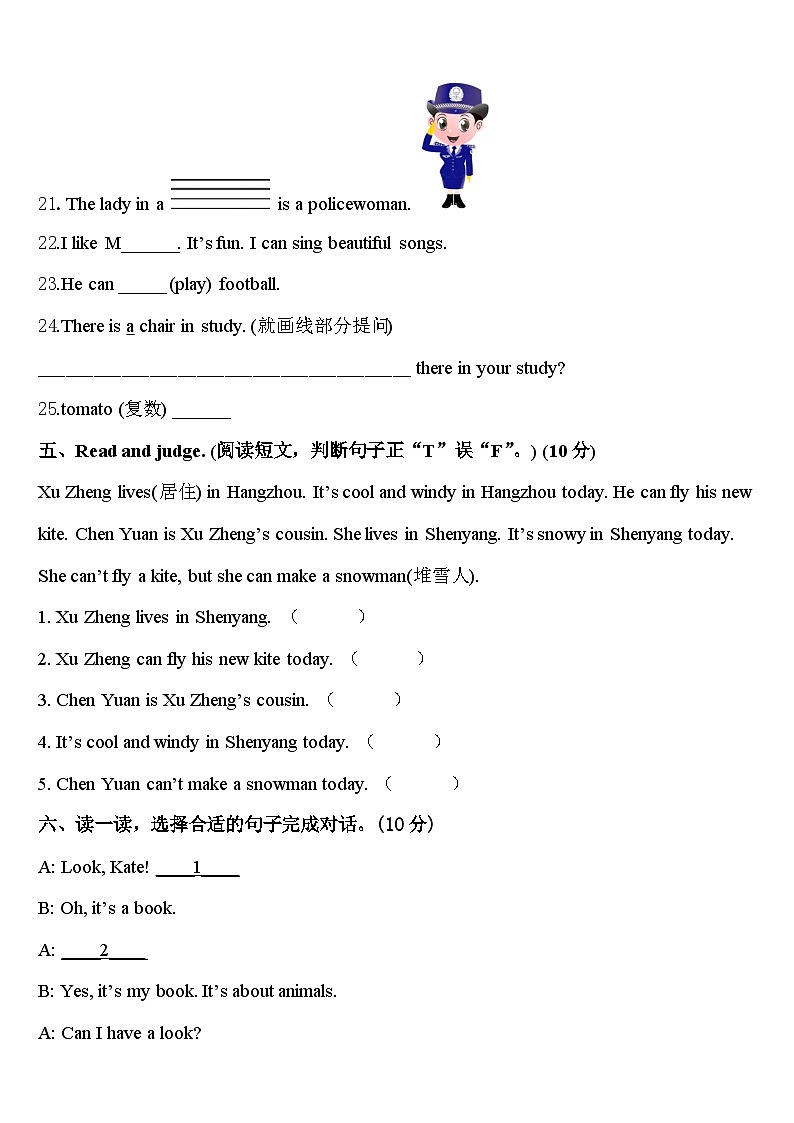 2023-2024学年广西壮族梧州市藤县英语四下期中调研模拟试题含答案03