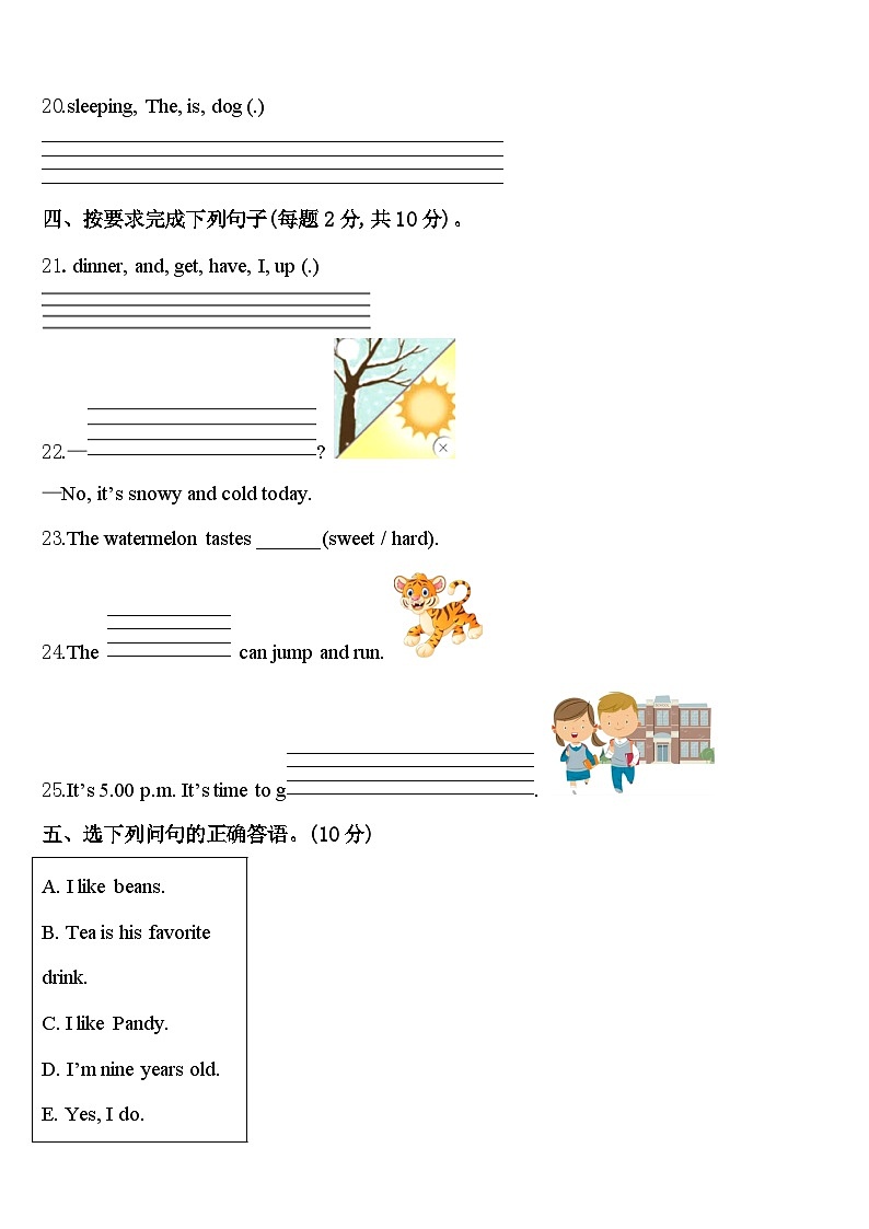 2023-2024学年广西壮族梧州市长洲区四下英语期中达标检测模拟试题含答案03