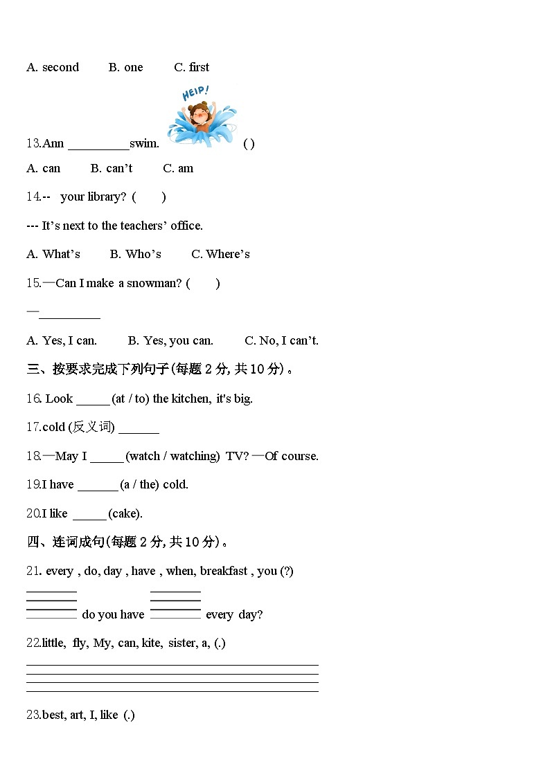 2023-2024学年拜城县四年级英语第二学期期中联考模拟试题含答案02