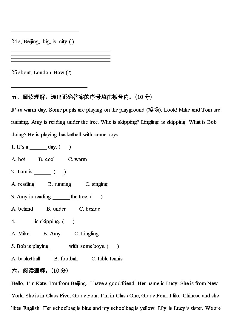 2023-2024学年拜城县四年级英语第二学期期中联考模拟试题含答案03