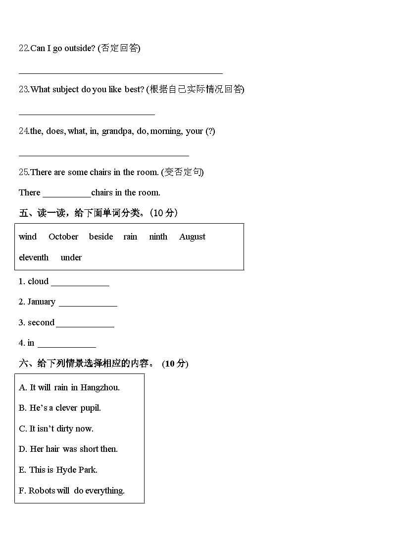 2023-2024学年成都市蒲江县四年级英语第二学期期中教学质量检测模拟试题含答案03