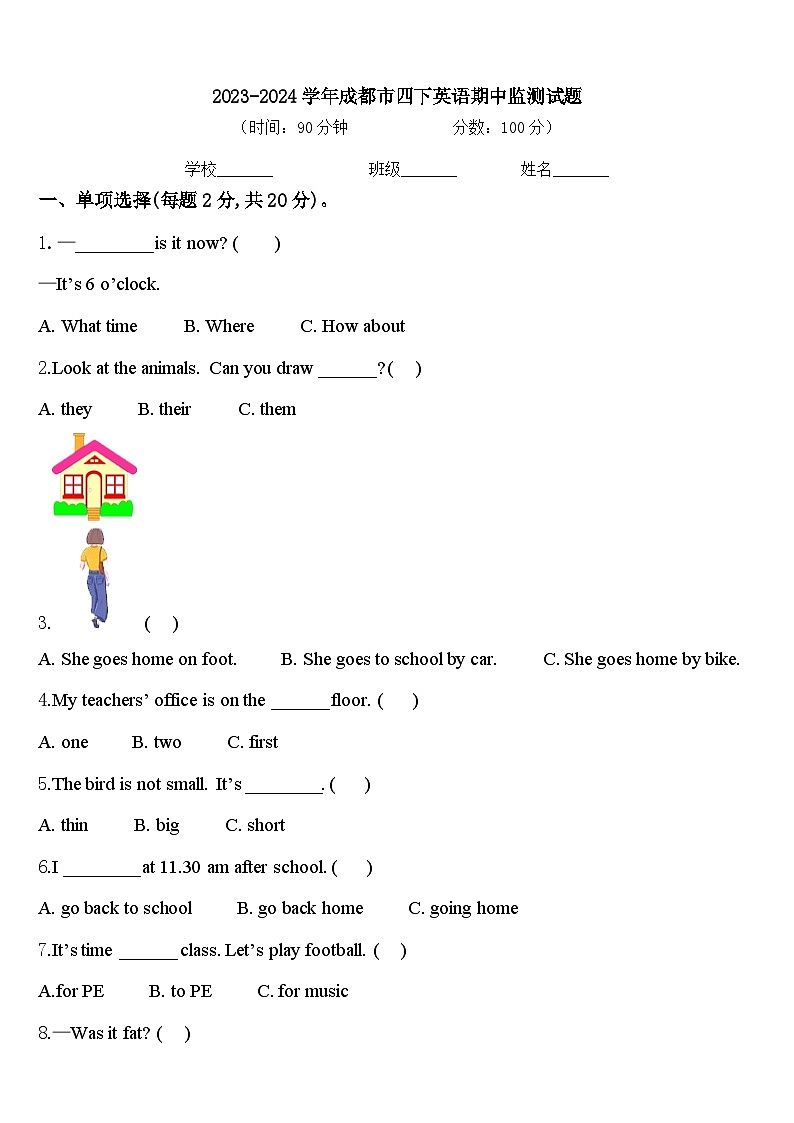 2023-2024学年成都市四下英语期中监测试题含答案第1页