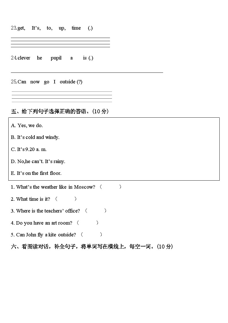 2023-2024学年成都市温江县四年级英语第二学期期中学业质量监测试题含答案第3页