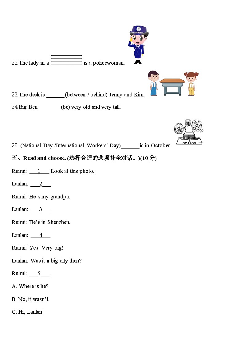2023-2024学年承德市宽城满族自治县四下英语期中考试模拟试题含答案第3页