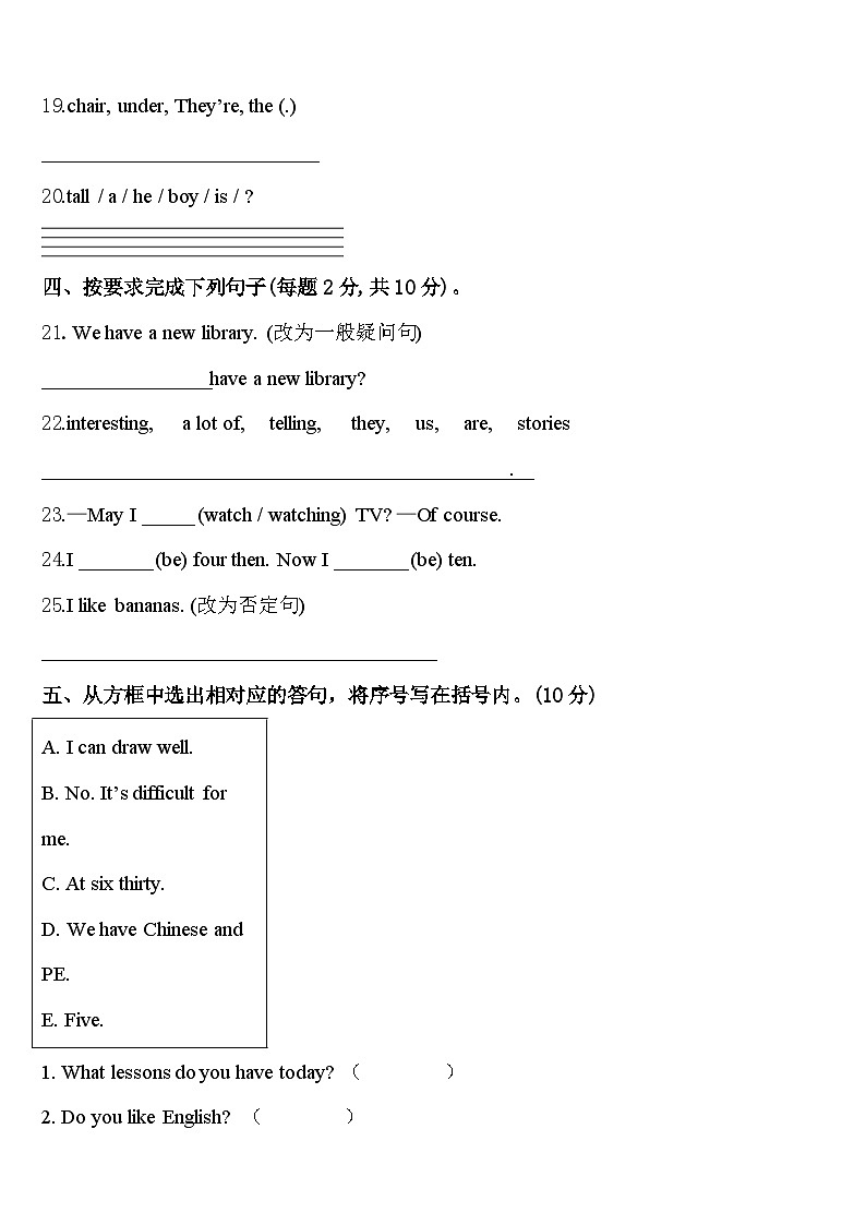 2023-2024学年承德市平泉县英语四下期中学业质量监测试题含答案03