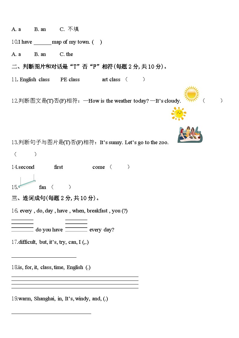 2023-2024学年德阳市什邡市英语四年级第二学期期中复习检测模拟试题含答案02