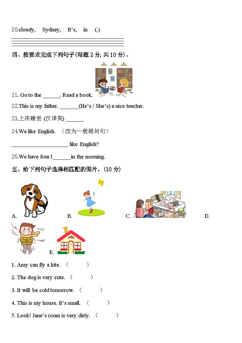 2023-2024学年德阳市什邡市英语四年级第二学期期中复习检测模拟试题含答案03