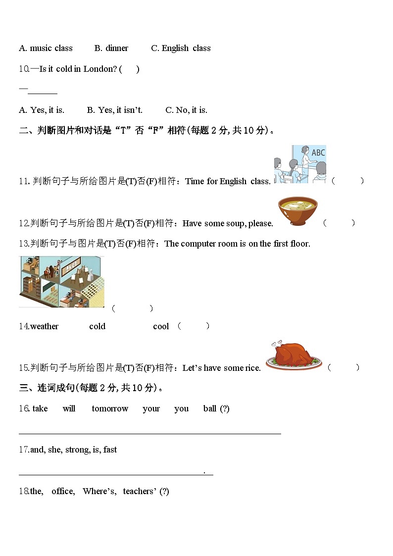 2023-2024学年德阳市中江县四下英语期中考试模拟试题含答案02