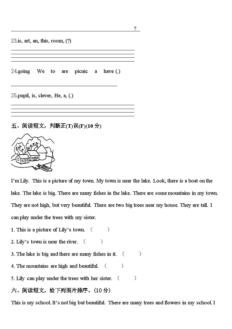 2023-2024学年德州市庆云县四年级英语第二学期期中考试模拟试题含答案第3页
