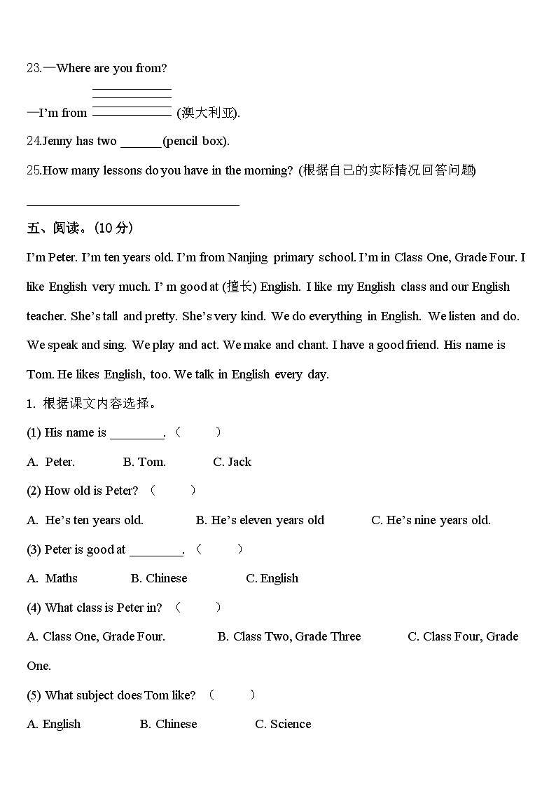 2023-2024学年抚顺市英语四下期中质量跟踪监视模拟试题含答案03