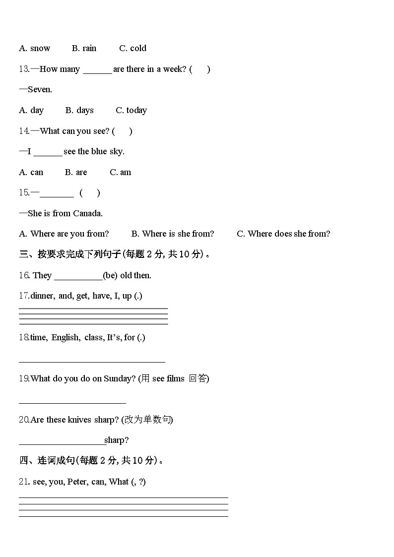 2023-2024学年抚州市黎川县英语四年级第二学期期中经典模拟试题含答案02