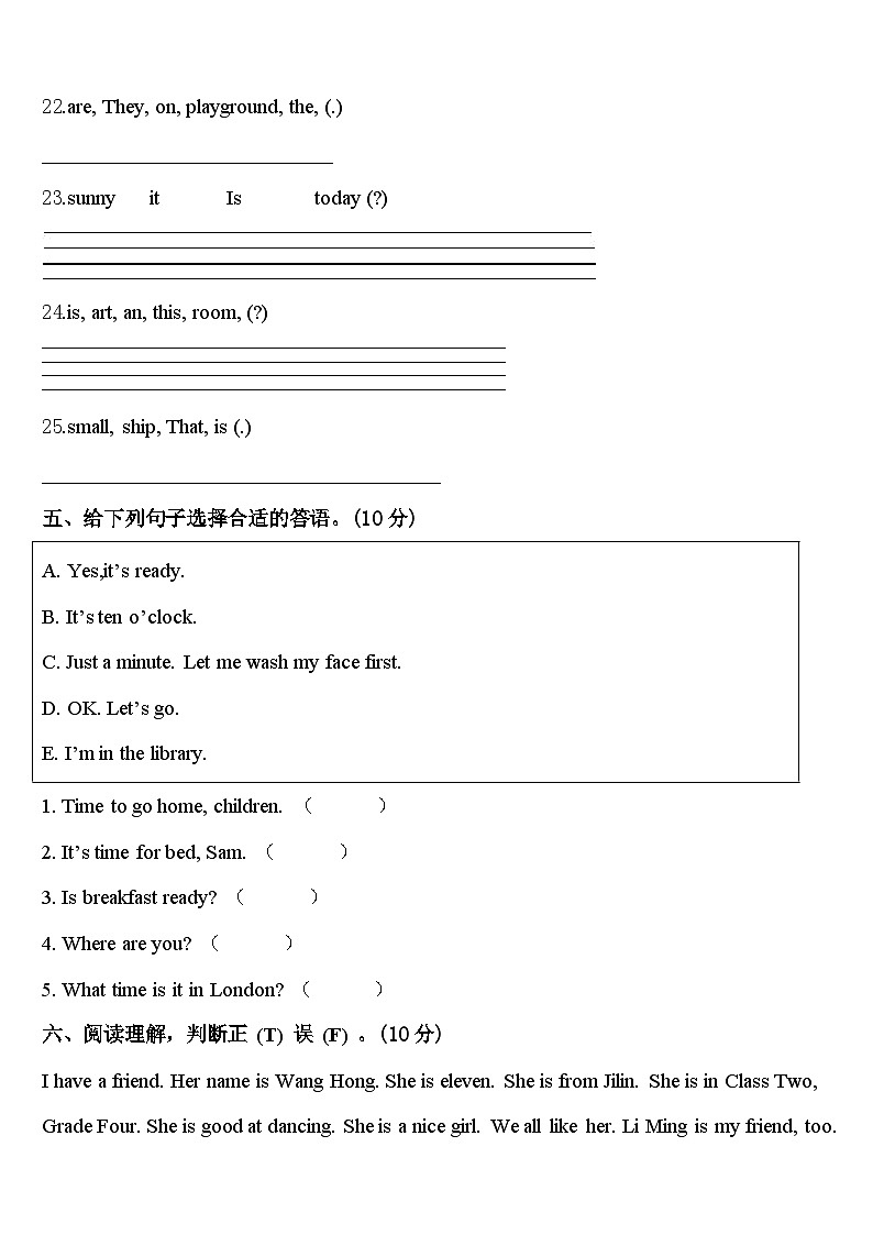 2023-2024学年抚州市黎川县英语四年级第二学期期中经典模拟试题含答案03