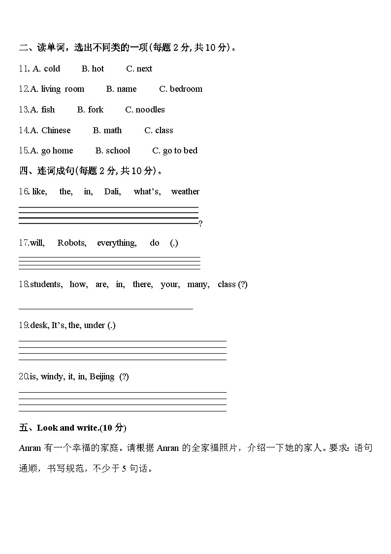 2023-2024学年抚州市英语四年级第二学期期中学业质量监测模拟试题含答案02