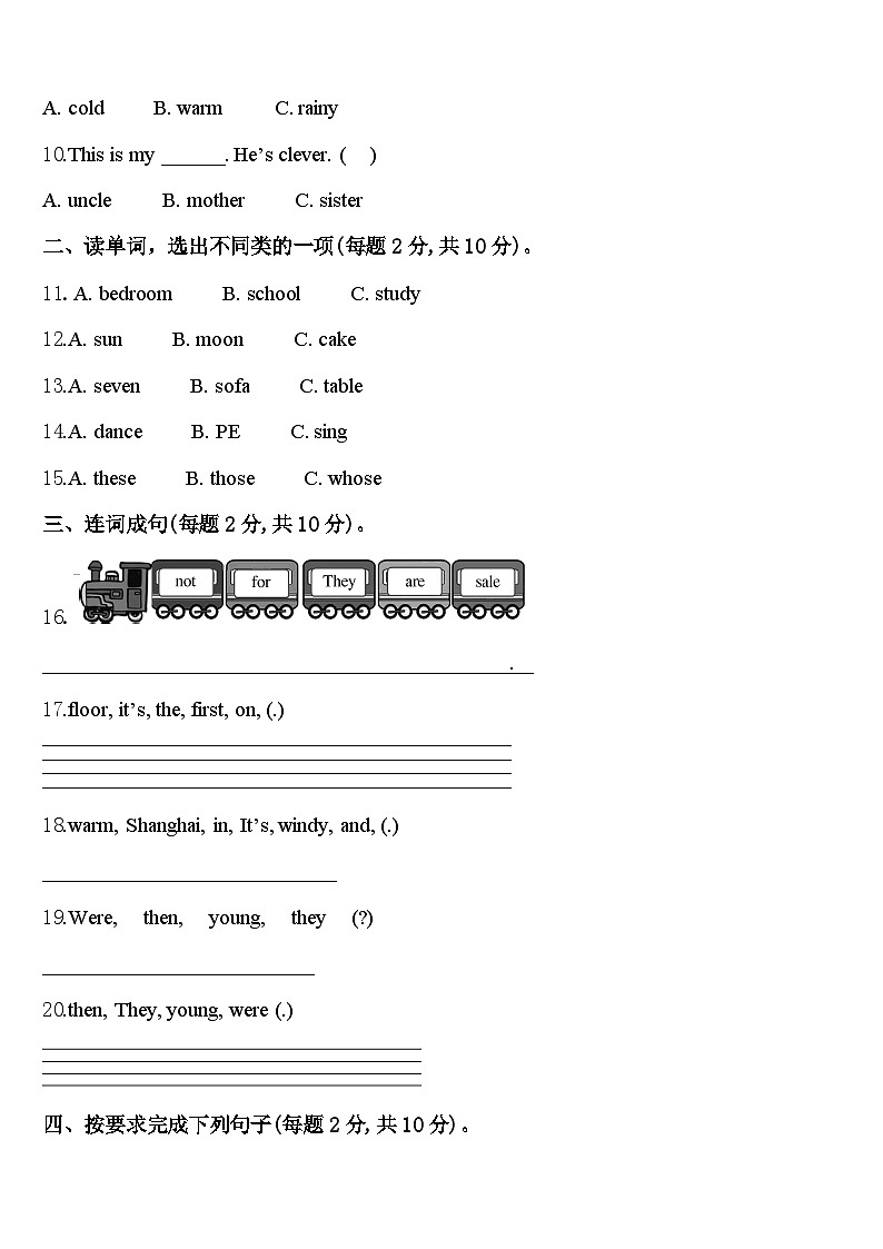 2023-2024学年弓长岭区四年级英语第二学期期中教学质量检测试题含答案第2页