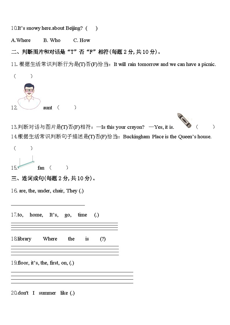 2023-2024学年广西玉林市兴业县四年级英语第二学期期中调研模拟试题含答案02