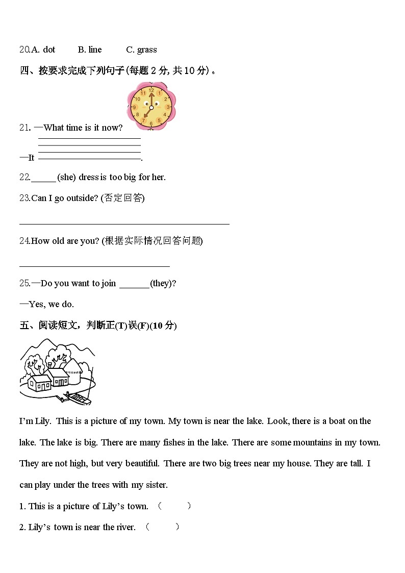 2023-2024学年怀化市洪江市四下英语期中教学质量检测试题含答案第3页