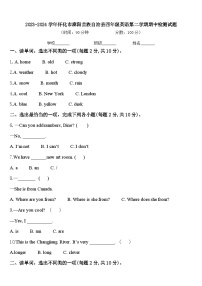 2023-2024学年怀化市麻阳苗族自治县四年级英语第二学期期中检测试题含答案