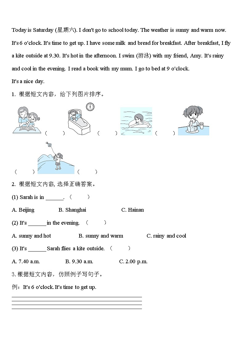 2023-2024学年惠民县英语四年级第二学期期中综合测试试题含答案第3页