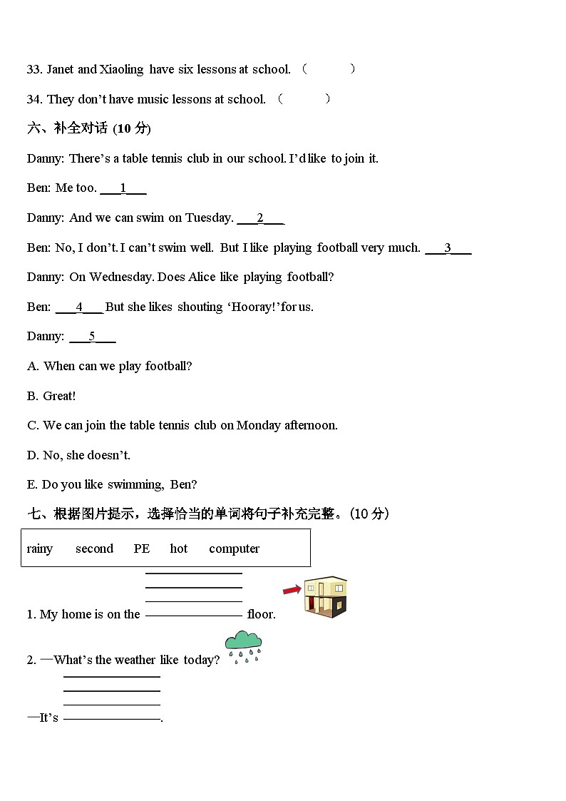 2023-2024学年揭阳市揭西县四年级英语第二学期期中联考模拟试题含答案第3页