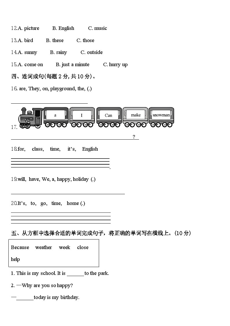 2023-2024学年开封市杞县四下英语期中学业质量监测试题含答案02