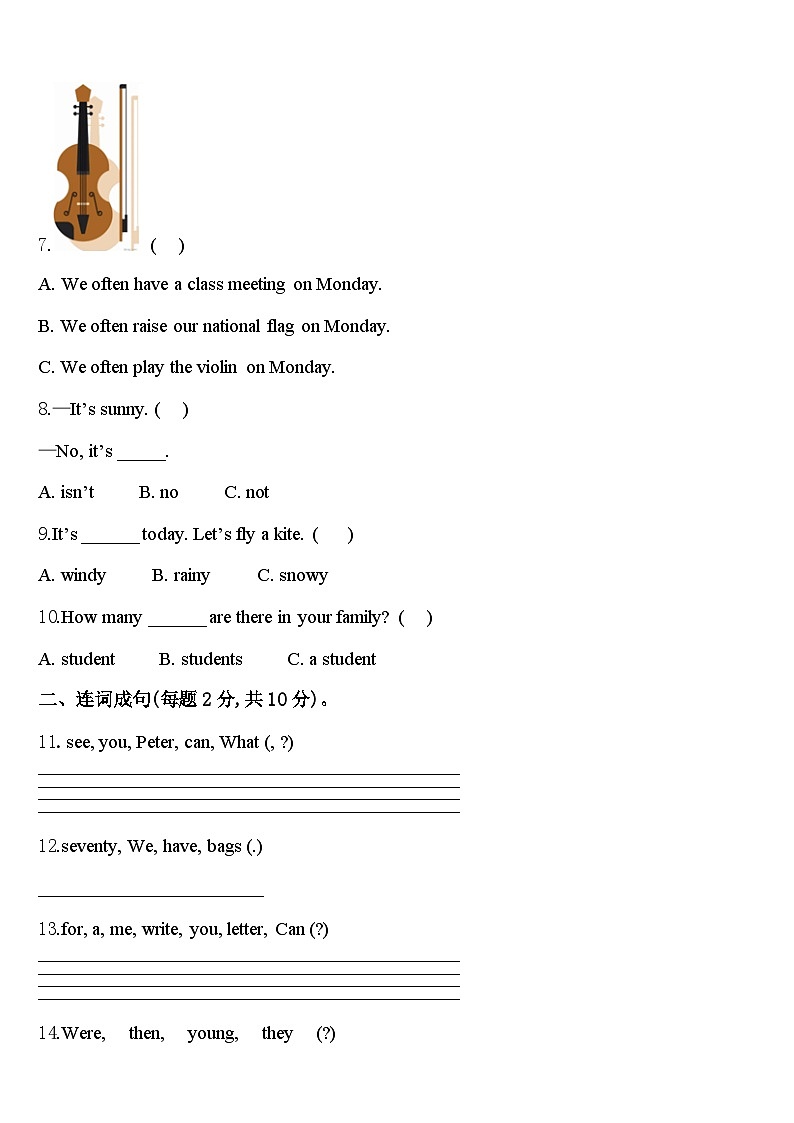 2023-2024学年开封市通许县英语四下期中检测试题含答案第2页