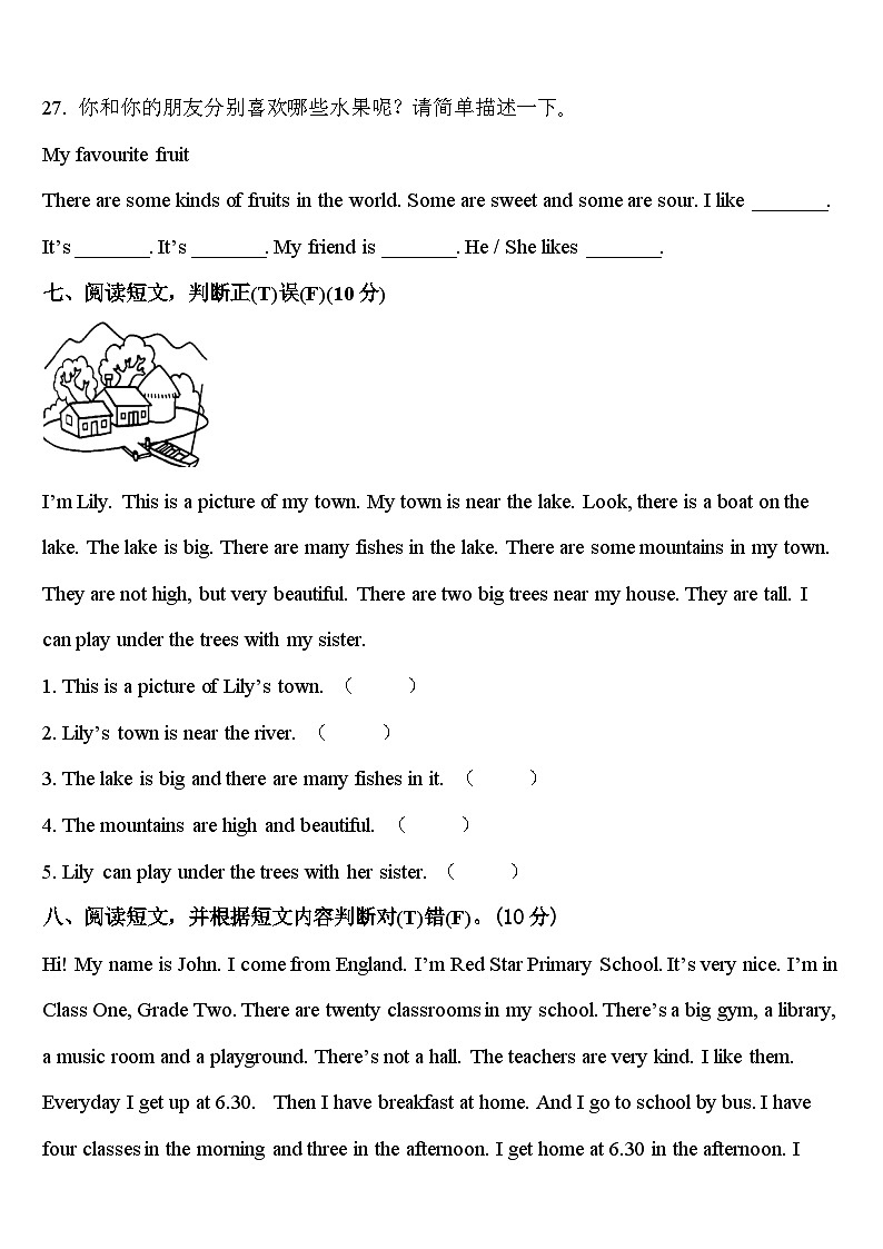 2023-2024学年康马县四年级英语第二学期期中质量检测试题含答案第3页