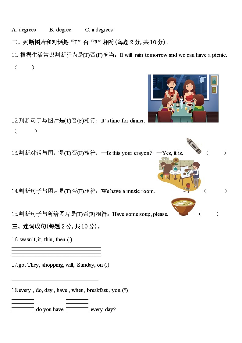 2023-2024学年拉萨市曲水县四下英语期中达标检测模拟试题含答案02