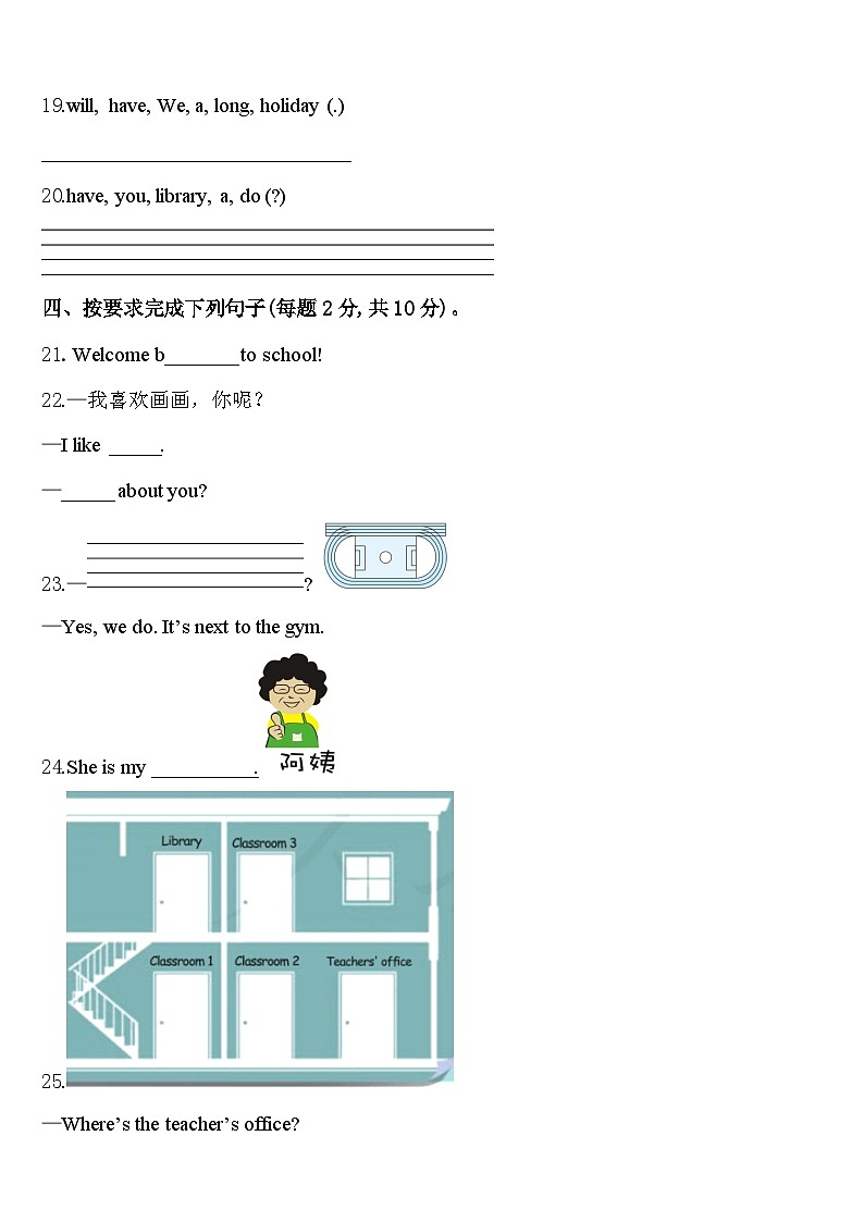 2023-2024学年拉萨市曲水县四下英语期中达标检测模拟试题含答案03
