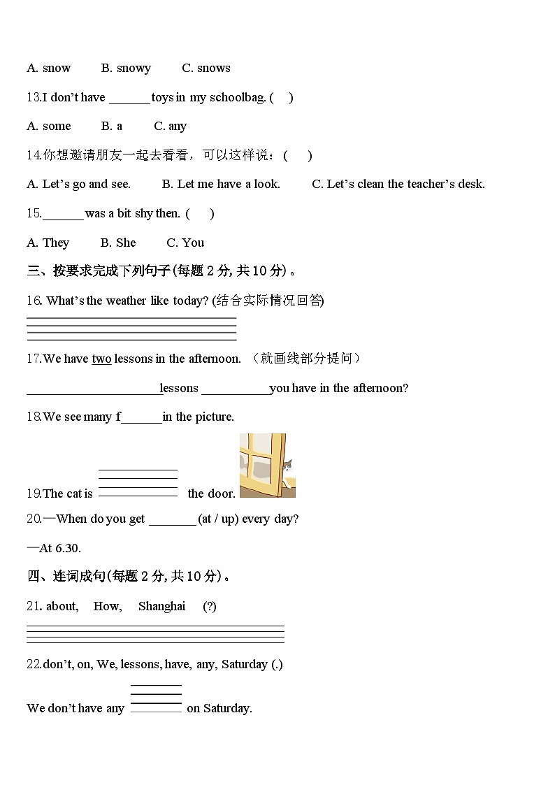 2023-2024学年廊坊市文安县英语四年级第二学期期中预测试题含答案第2页
