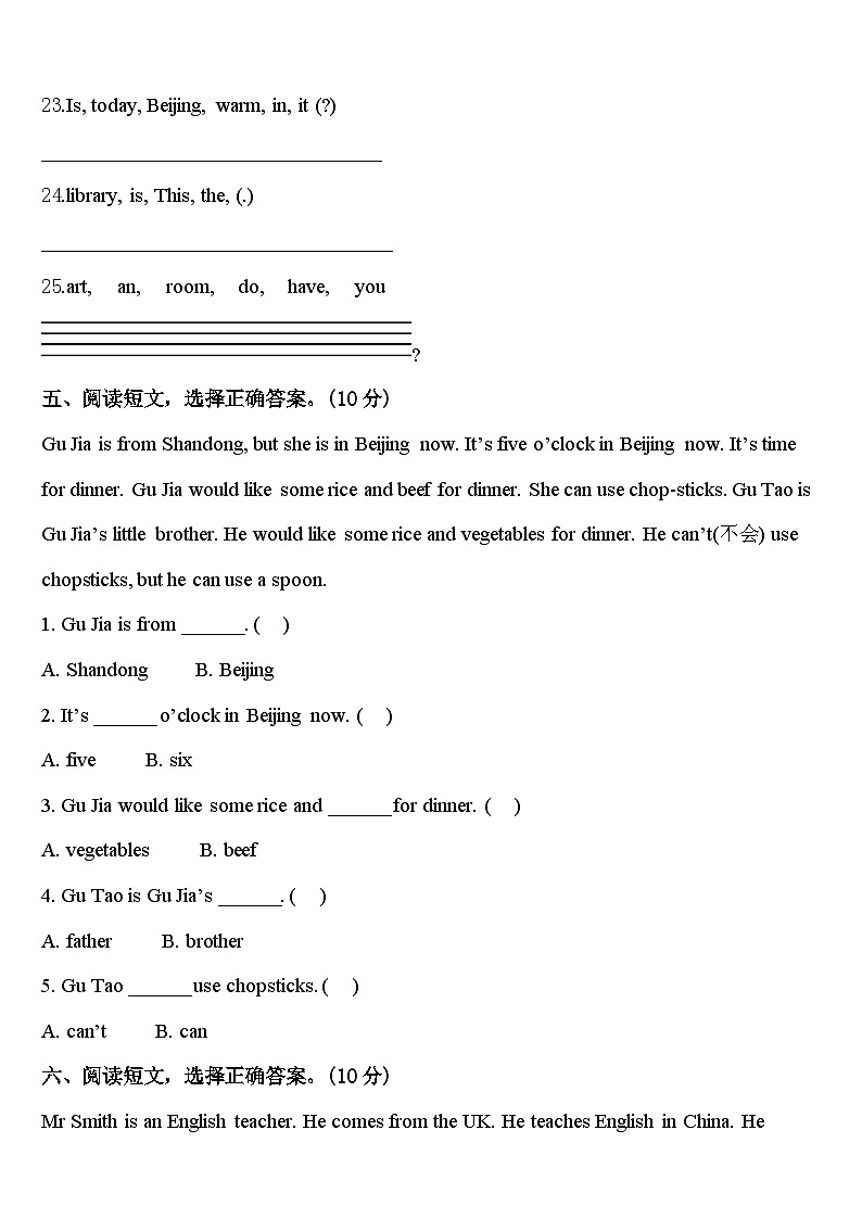 2023-2024学年廊坊市文安县英语四年级第二学期期中预测试题含答案第3页