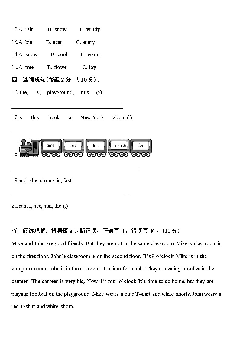 2023-2024学年攀枝花市米易县四下英语期中统考模拟试题含答案02
