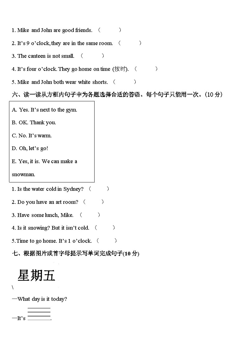 2023-2024学年攀枝花市米易县四下英语期中统考模拟试题含答案03