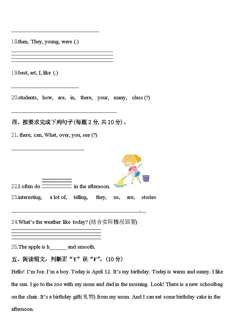 2023-2024学年攀枝花市四下英语期中统考模拟试题含答案03