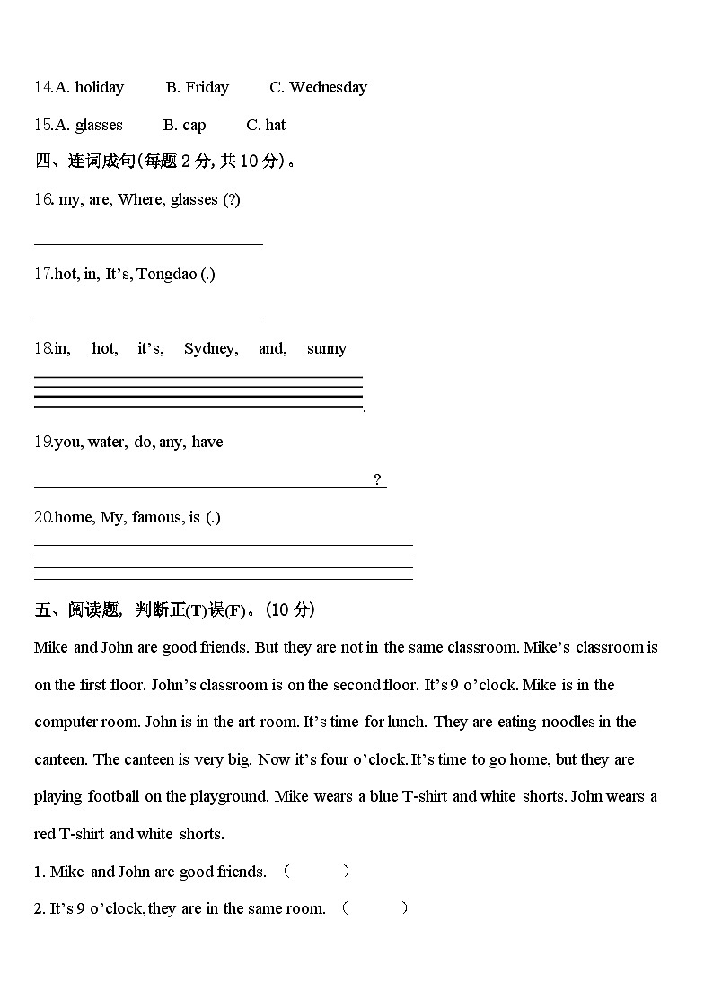 2023-2024学年庆阳市华池县四下英语期中经典试题含答案第2页