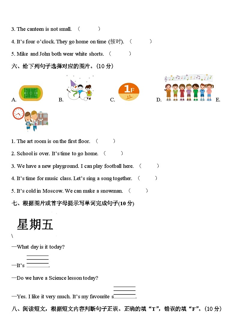 2023-2024学年庆阳市华池县四下英语期中经典试题含答案第3页