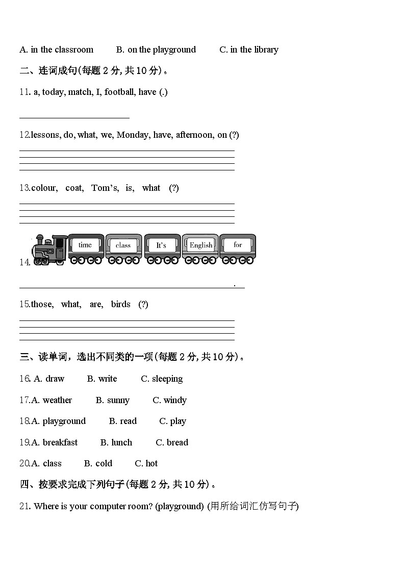 2023-2024学年忻州市河曲县英语四年级第二学期期中预测试题含答案02