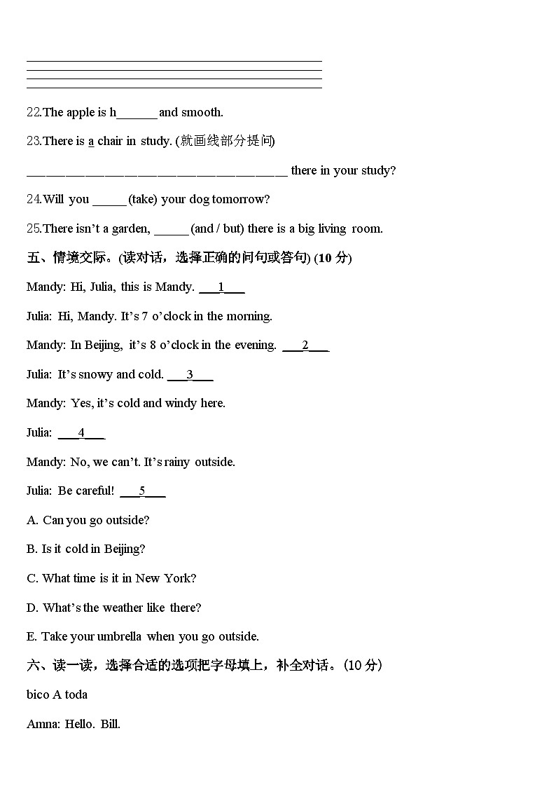 2023-2024学年忻州市河曲县英语四年级第二学期期中预测试题含答案03