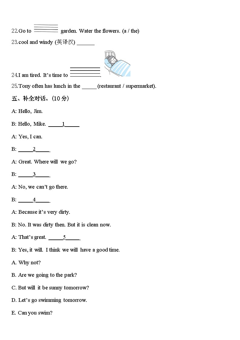 2023-2024学年忻州市岢岚县四年级英语第二学期期中学业质量监测试题含答案03