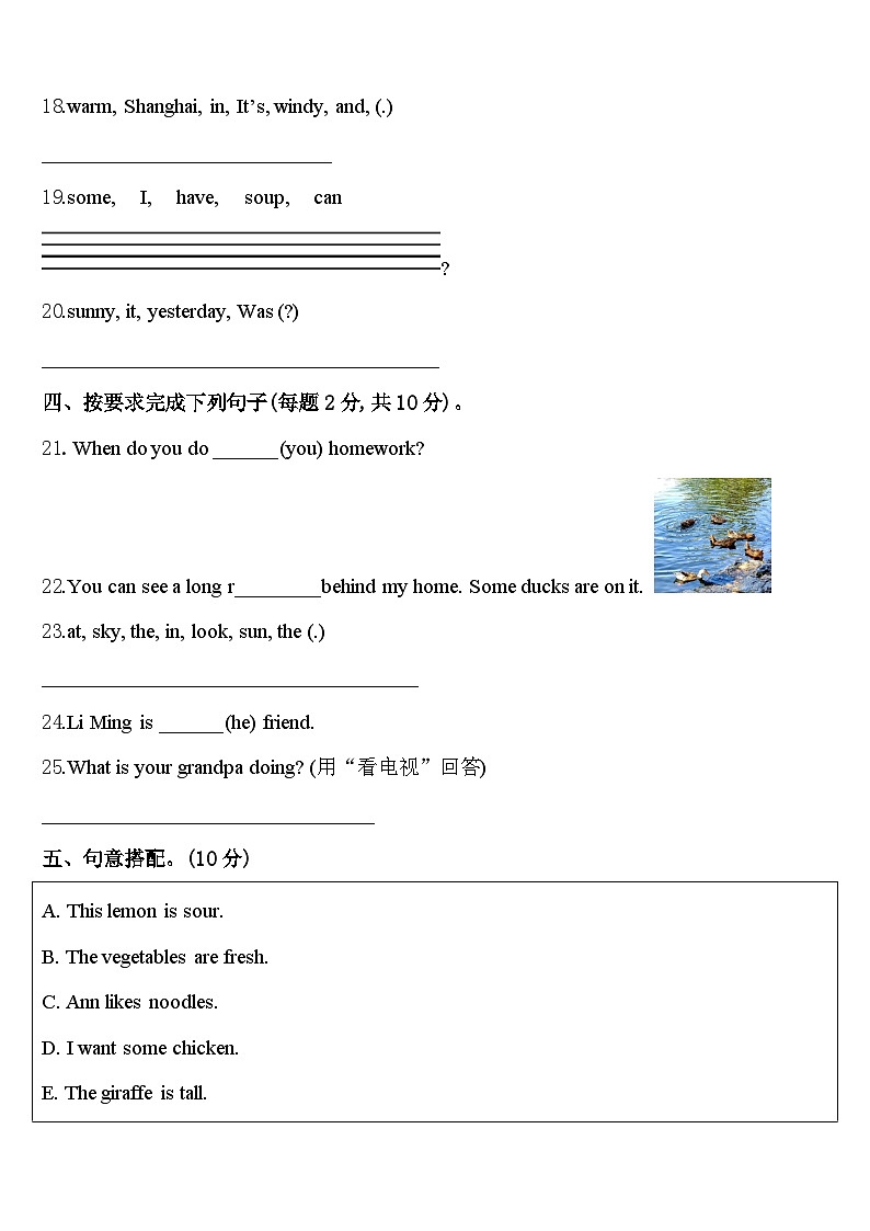 2023-2024学年新化县四下英语期中学业质量监测模拟试题含答案03