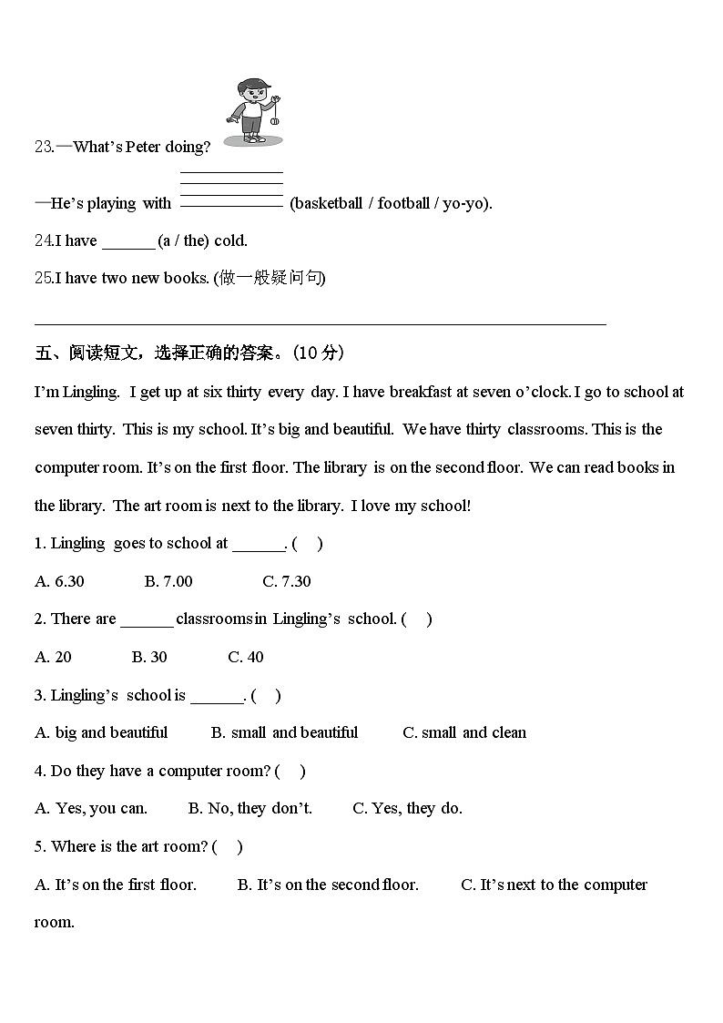2023-2024学年新晃侗族自治县英语四下期中调研模拟试题含答案第3页