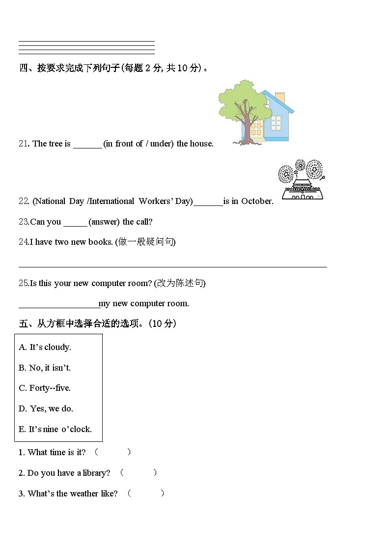 2023-2024学年新疆克拉玛依市克拉玛依区英语四年级第二学期期中监测试题含答案第3页