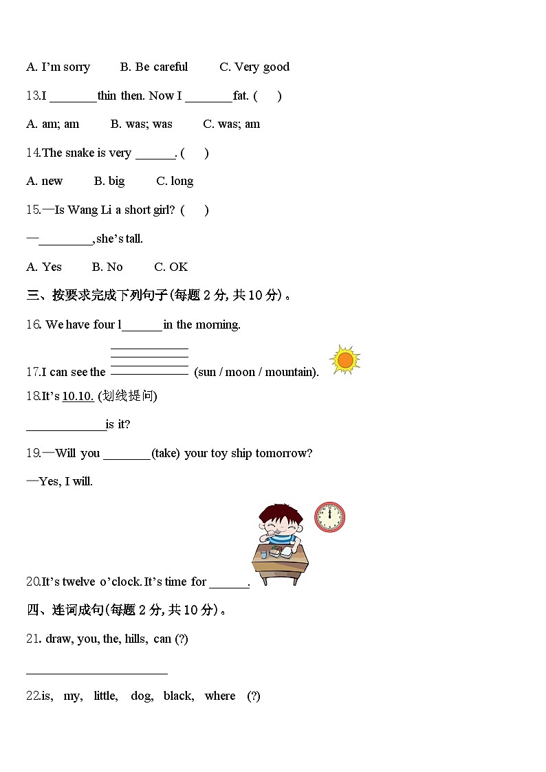 2023-2024学年新疆维吾尔伊犁哈萨克自治州霍尔果斯市四下英语期中复习检测试题含答案02
